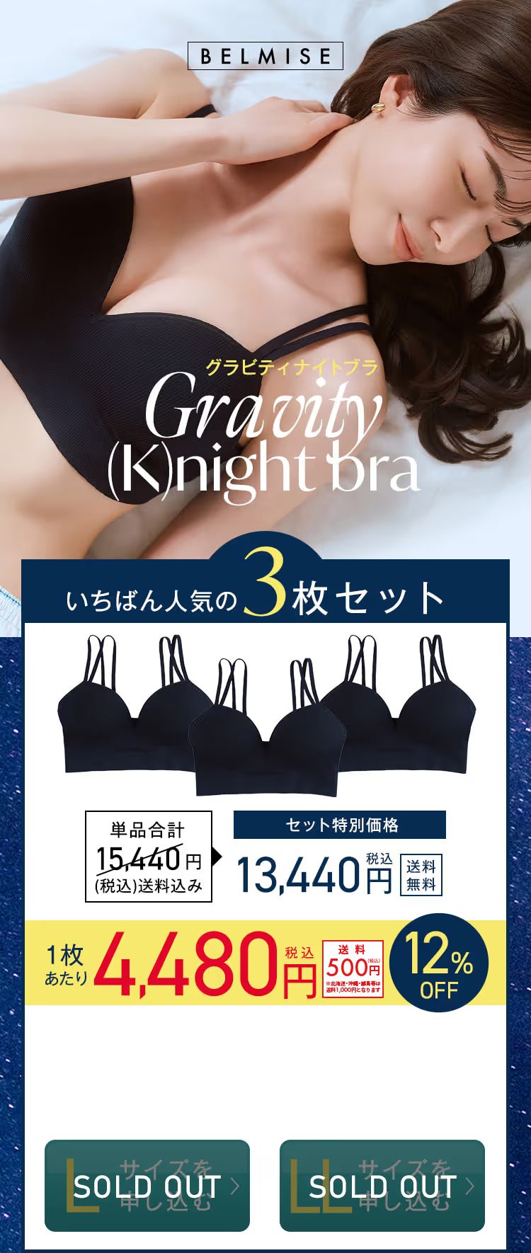 いちばん人気の3枚セット 1枚あたり4,480円