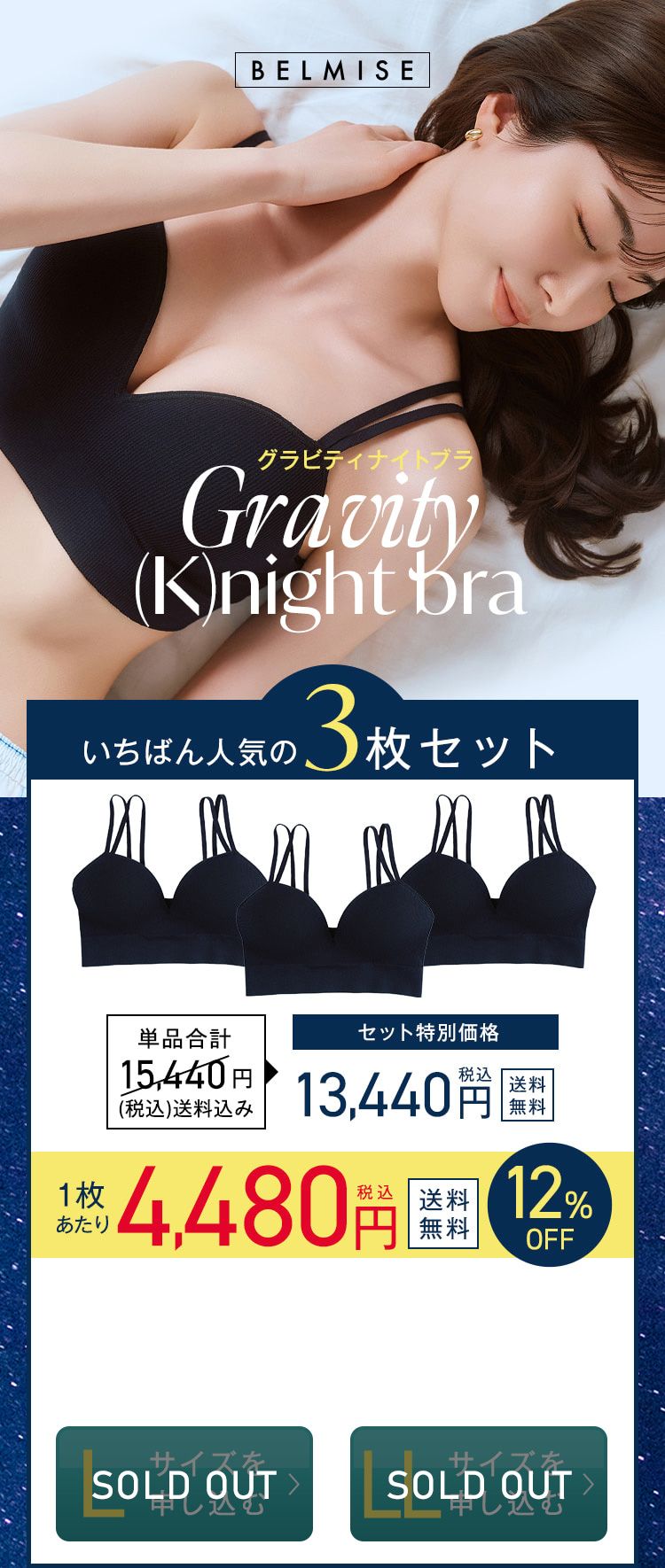 いちばん人気の3枚セット 1枚あたり4,480円