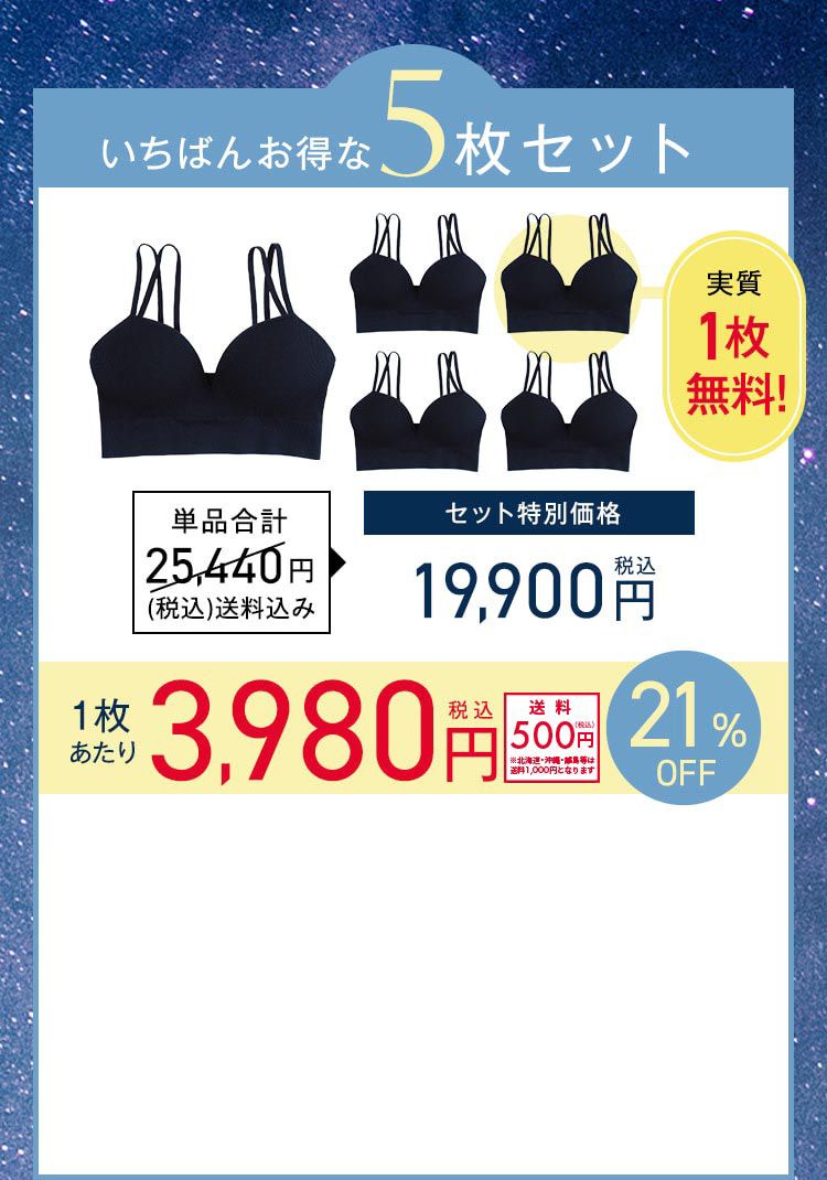 公式】BELMISE｜ベルミスグラビティナイトブラ