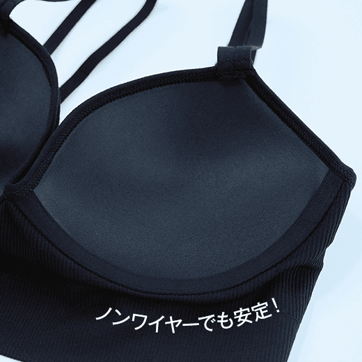 ノンワイヤーでも安定!