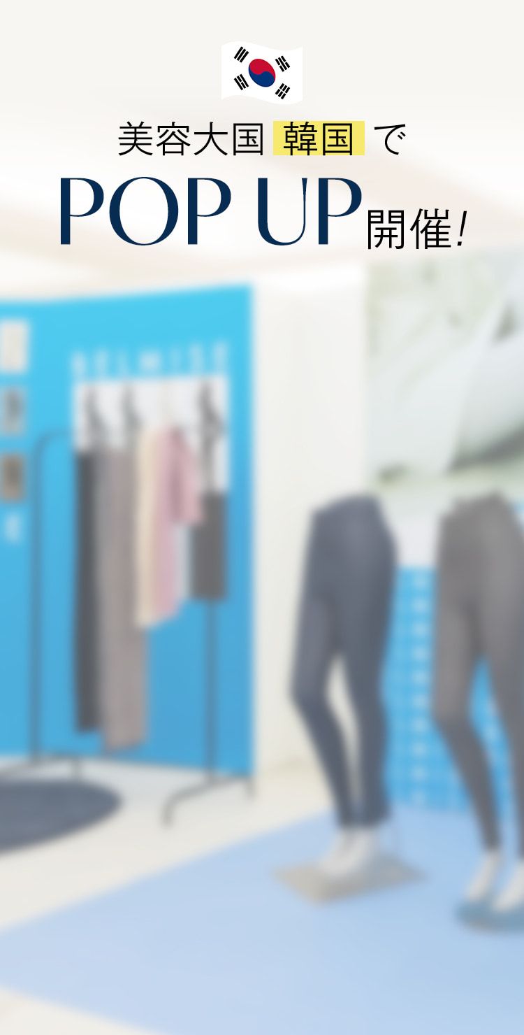 美容大国韓国でPOPUP開催!