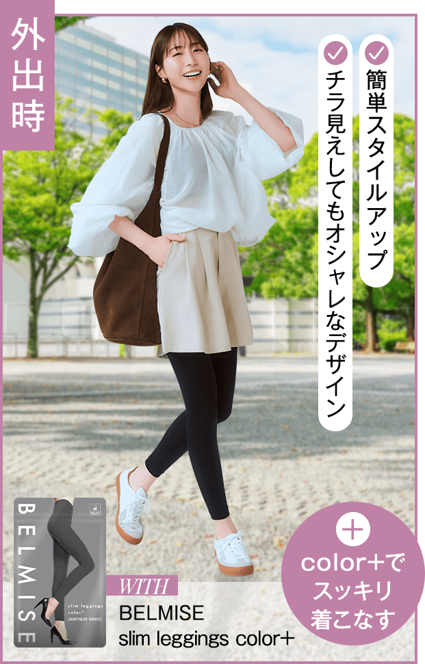 外出時