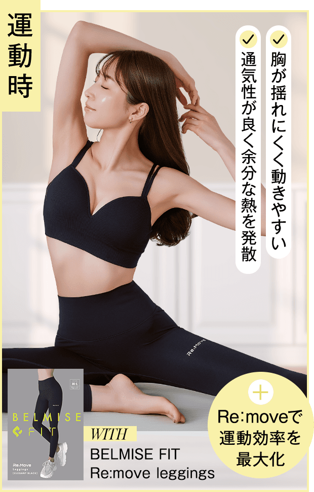 運動時