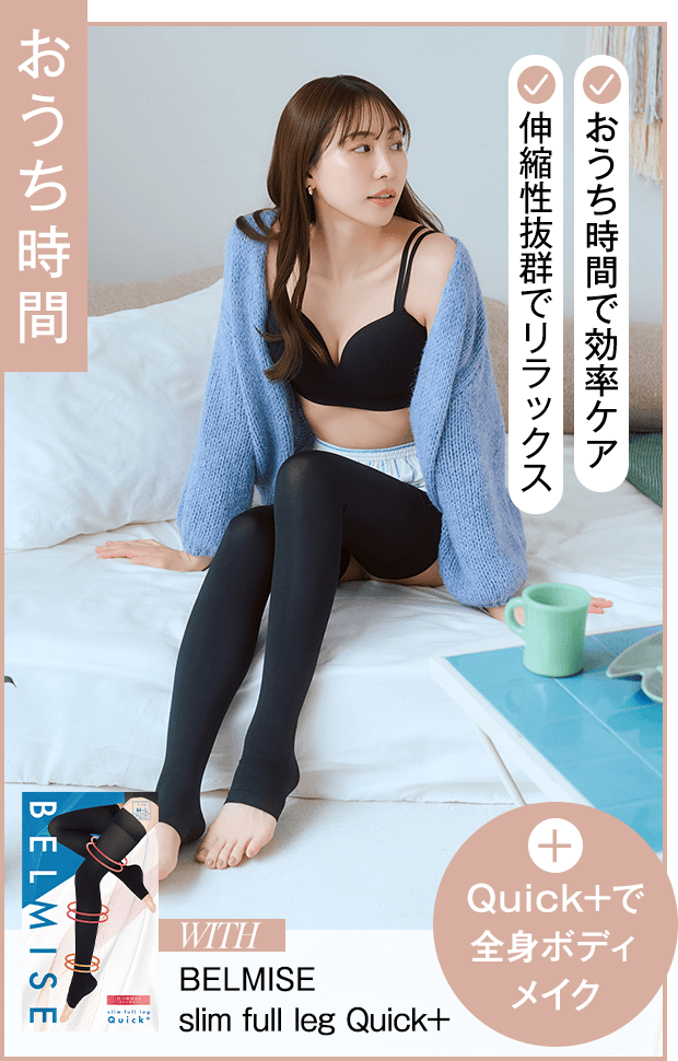 おうち時間